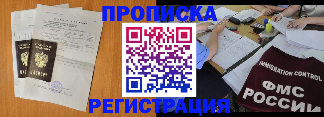 временная регистрация 2025 в Кирсанове