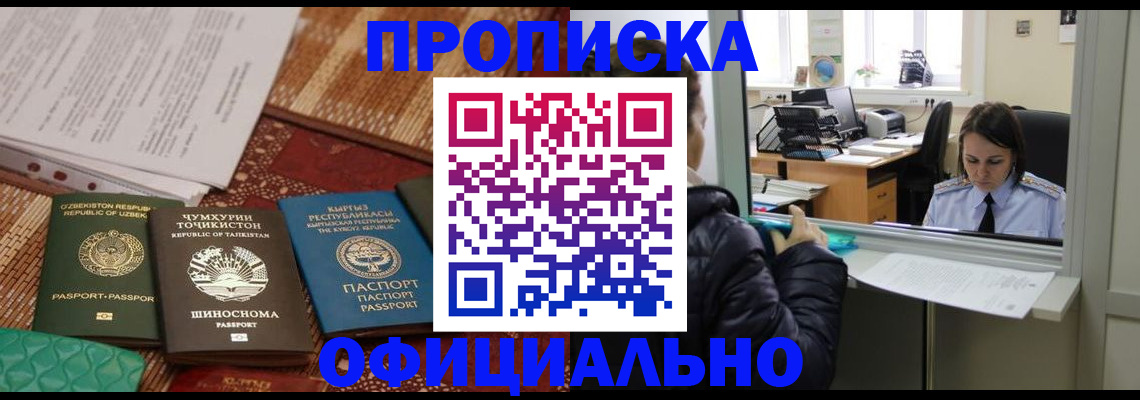 временная регистрация адрес в Кирсанове