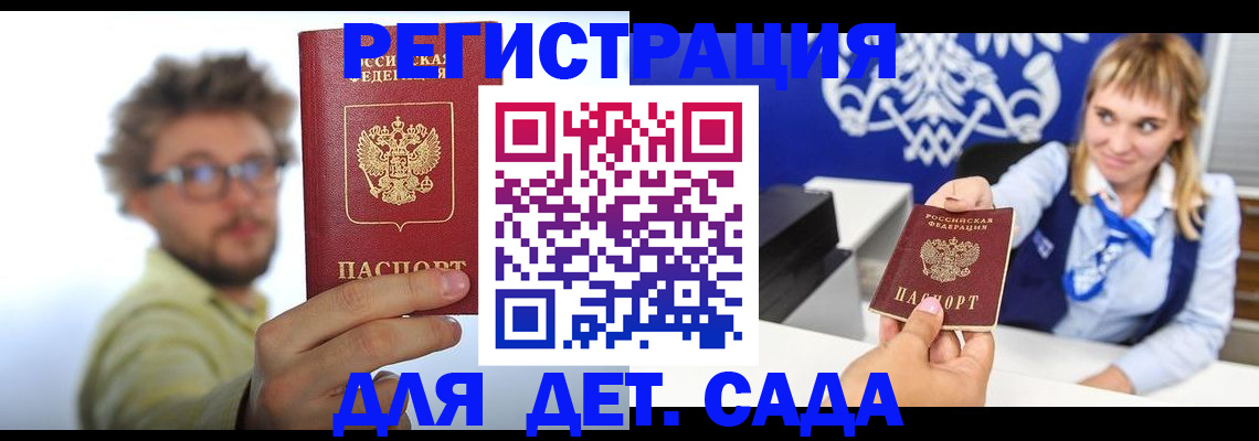 временная регистрация поиск в Кирсанове